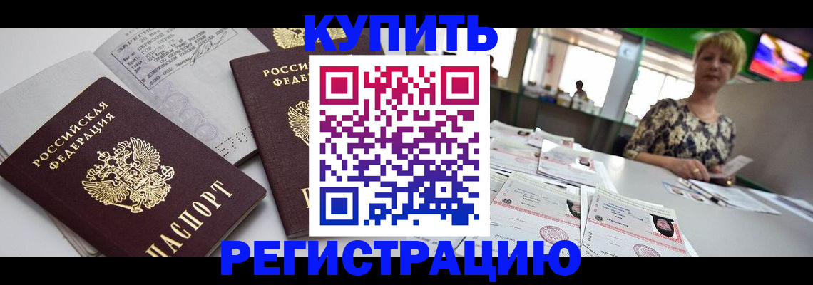 временная регистрация в квартире в Иланском